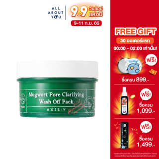 Axis-y Mugwort Pore Clarifying Wash Off Pack	มักเวิร์ด พอร์ คลาริฟายอิ้ง วอช ออฟ แพ็ค