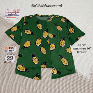 เสื้อให้นม ชุดนอนให้นม