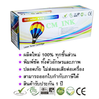 หมึกพิมพ์เลเซอร์ Canon Laser Shot LBP6000/ LBP6018/ LBP6200 Balloon