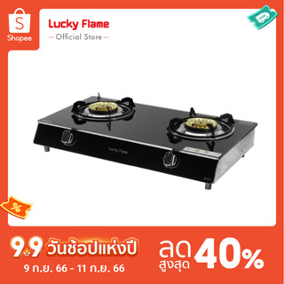 [จัดส่งฟรี] Lucky Flame เตาแก๊สตั้งโต๊ะ 2 หัวเตา รุ่น AG-112SS เตาแก๊สระบบนิรภัย  ตัดแก๊สทันทีเมื่อเปลวไฟดับ