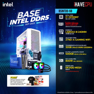 iHAVECPU BSINTD5-68 INTEL I7-13700KF 3.4GHz 16C/24T / Z790 / ไม่มีการ์ดจอ / 32GB DDR5 5200MHz / M.2 500GB / 800W (80+BRONZE) / CS240