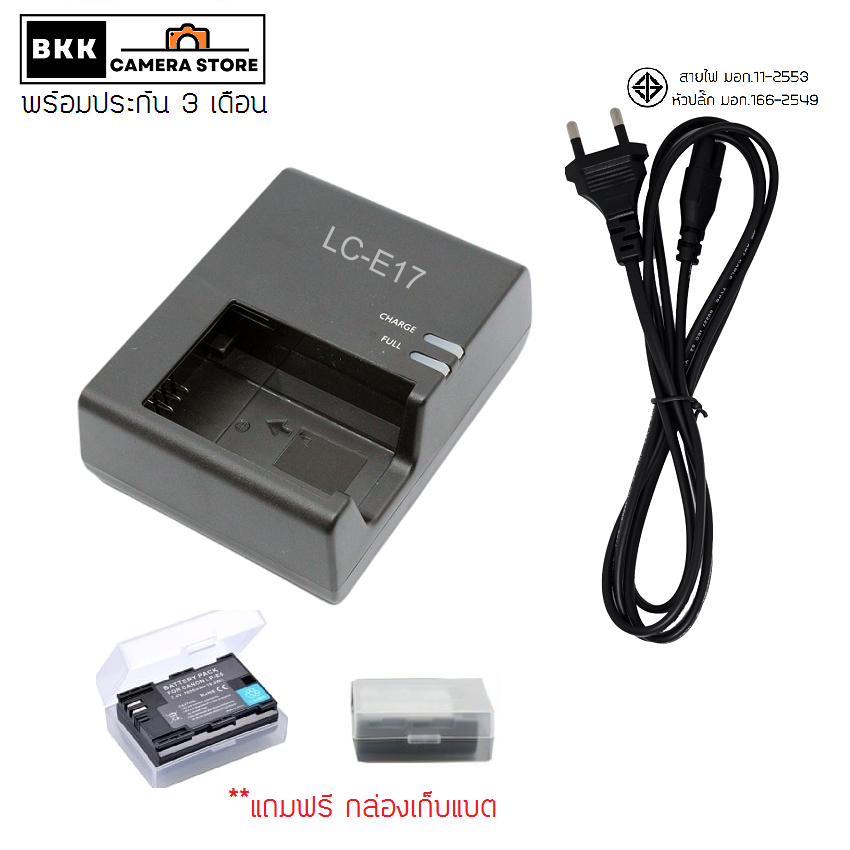 แท่นชาร์ตกล้อง LC-E17 Canon EOS 750d 760d 800d 850d 77d 8000d 200d 200dii RP M3 M6 M6ii แถมฟรี กล่อง