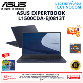 Notebook (โน้ตบุ๊ก) ASUS EXPERTBOOK L1500CDA-EJ0813T RYZEN 3 3250U/8GB/256GB SSD/15.6"/WIN10HOME