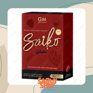 (30ซอฟเจล) Saiko Gluta ผลิตภัณฑ์เสริมอาหาร ไซโกะ กลูต้า