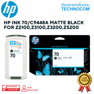 HP INK 70/C9448A MATTE BLACK Z2100,Z3100,Z3200,Z5200