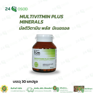 MULTIVITMIN PLUS MINERALS มัลติวิตามิน พลัส มิเนอรอล