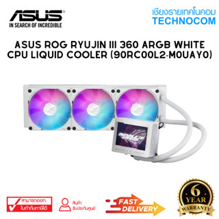 ASUS ROG RYUJIN III 360 ARGB WHT CPU LIQUID COOLER (90RC00L2-M0UAY0)