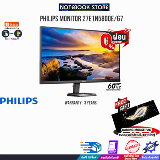 [ผ่อน 0% 10 ด.][รับเพิ่ม! แผ่นรองเม้าส์ Gaming ขนาดใหญ่]PHILIPS MONITOR 27E1N5800E/67/ประกัน 3 Y