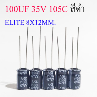 (5ชิ้น)คาปาซิเตอร์ 100UF 35V 105C สีดำ ELITE 8X12MM.