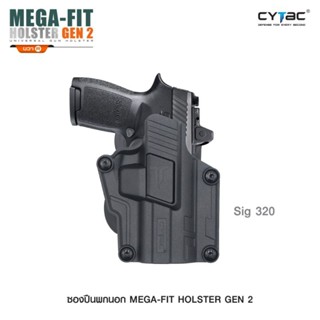 CYTAC ซองปืนพอลิเมอร์ Sig sauer p320/m18e