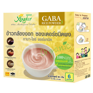 (แพ็ค 2) Xongdur ซองเดอร์ ข้าวกล้องงอกชนิดผง 90ก. เป็นอาหารเหลวสำหรับผู้สูงอายุ หรือผู้ป่วย ดื่มเป็นน้ำข้าว เพื่อสุขภาพ