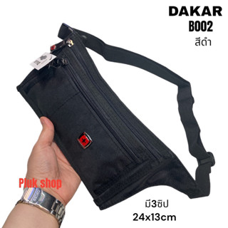 กระเป๋าคาดเอวใบบาง กระเป๋าคาดอก DAKAR แท้ รหัส B002 ขนาด 24x13cm ผ้าไนลอน ผ้าหนา กันน้ำ ทนทาน ใช้ได้ทุกโอกาส