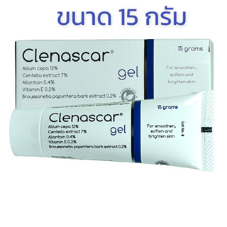 เจลทาแผลเป็น Clenascar gel 15 กรัม คลีนาสการ์ เจล 15 กรัม (คาดน้ำเงิน) ลดรอยดำ รอบแดง รอยสิว รอยนูนด้วย allium cepa