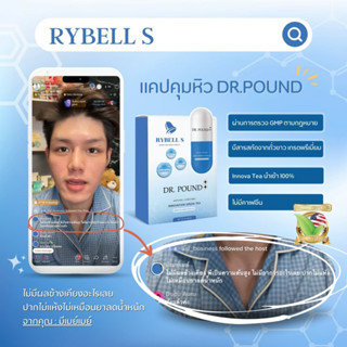 ลดน้ำหนัก หมอปอนด์ DR.POUND RyBellS แคปซูลคุมหิว Mornoopond