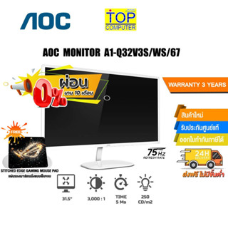 [ผ่อน 0% 10 ด.][แถมเพิ่ม! แผ่นรองเม้าส์ Gaming]AOC MONITOR A1-Q32V3S/WS/67/ประกัน 3 Y