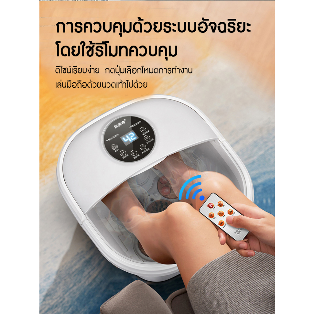 Foot bath อ่างแช่เท้า (xiaomi foot bath) อ่างสปาแช่เท้า เครื่องแช่เท้า (foot spa bath massage) ที่แช่เท้า (Foot soak)KMD