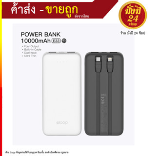 E33 Line แบตสำรอง 10000mAh ชาร์จ 2.4A 12W Powerbank มีสายชาร์จในตัว Type C และ L-Cable พาวเวอร์แบงค์ Power Bank(050966T)