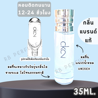 น้ำหอมกลิ่นเคาน์เตอร์แท้🪔#96 ( C2 ) น้ำหอมผู้ชาย