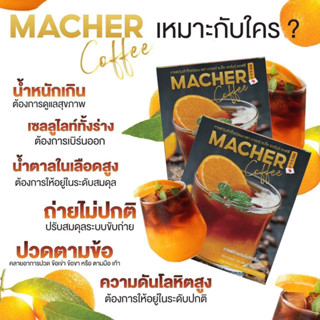 Macher Black Orange Coffee กาแฟดำส้ม กาแฟดำส้มมาเชอร์ กาแฟดำน้ำส้มทัตซึมะมาเชอร์ กาแฟส้มมาเชอร์ 10 ซอง