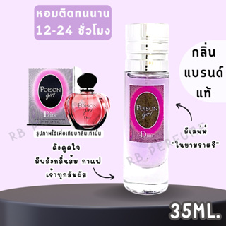 น้ำหอมกลิ่นเคาน์เตอร์แท้🪔#37 ( D.PS ) น้ำหอมผู้หญิง