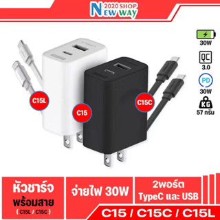 Orsen By Eloop C15/C15L/C15C  30W PD/QC3.0 Adapter (อแดปเตอร์แบบชาร์จเร็ว30W)