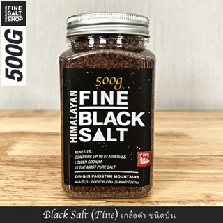 Food Grade เกลือหิมาลัย เกลือดำ ชมพู ชนิด เกล็ด ป่น กระปุกพลาสติก 500g. Food Grade HIMALAYAN SALT 500g.