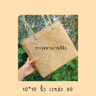 ทรงกล่อง กว้าง10นิ้ว สูง10นิ้ว