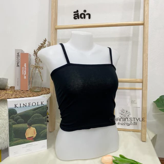 ✨CHANIN.STYLE✨เสื้อเกาะอกสายเดี่ยว ใส่เที่ยว ใส่เป็นซับในกันโป๊ได้[No.A1- Sofiaโซเฟีย]