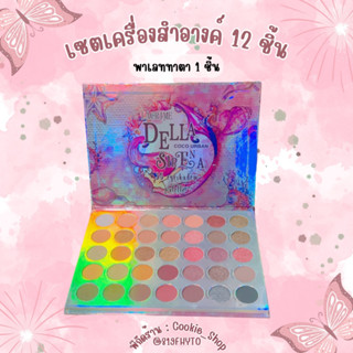 (🛍️ของแท้💯-ส่งเร็ว) MAKEUP SET เซตครบหน้า เครื่องสำอางค์ อายแชโดว์ บรัชออน เซตแปรงแต่งหน้า สุดคุ้ม