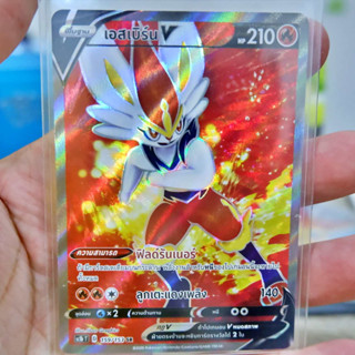 เอสเบิร์น V SR Regular ไฟ การ์ดโปเกมอน ภาษาไทย Pokemon Card Thai Thailand ของแท้