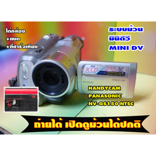 สายวินเทจ กล้องถ่ายวีดีโอHandycam ยี้ห้อ PANASONIC NV-GS55 NTSC จอย้นเลนส์ใสช่องมองตาปกติ