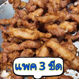 หมูกระเทียม เนื้อหมูมีมันนิดหน่อย แพค 3 ขีด 1 ถุง