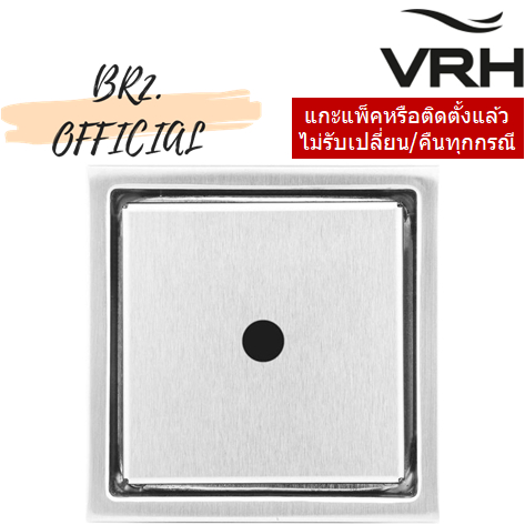 FUVHU-F002AS ตะแกรงกันกลิ่น 5" แบบตกแต่งด้วยกระเบื้องได้