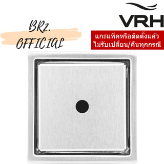 (30.09) VRH = FUVHU-F002AS ตะแกรงกันกลิ่นทรงสี่เหลี่ยม 4.8"ชนิดตกแต่งด้วยกระเบื้องได้ ฝาท่อกลมขนาด2.1/2"