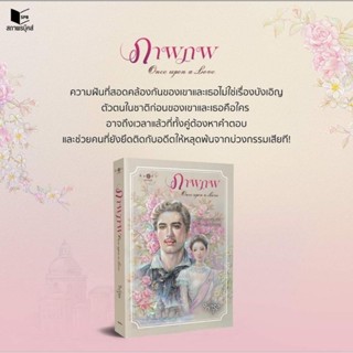 ภาพภพ/ ฟารุต (เริ่มจัดส่งวันที่ 16-17 ก.ย)