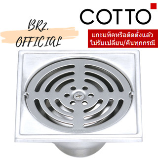 (01.06) 	COTTO = 	CT640Z2P(HM) ตะแกรงกันกลิ่นสเตนเลสเหลี่ยมติดตั้งกับท่อพีวีซีขนาด 1.5-3 นิ้ว