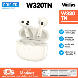 Edifier W320TN TWS หูฟังบลูทูธไร้สาย V5.3 พร้อมการลดเสียงรบกวน Noise Cancellation