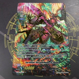 V-EB07​ XVR คาเงโร่​ ดรา​โก​นิค​โอเวอร์​ลอร์ด​ดิ​เอ​็​นด์​ New​Foil​ Final​Reprint​ ฟอลย์แบบใหม่รอบรีปริ้นท์ครั้งสุดท้าย