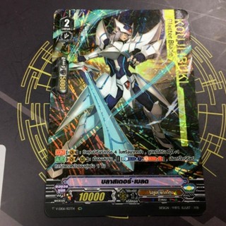 V-EB06 SP​ บลาส​เตอร์​เบลด​ New​Foil​ Final​Reprint​ ฟอลย์แบบใหม่รอบรีปริ้นท์ครั้งสุดท้าย