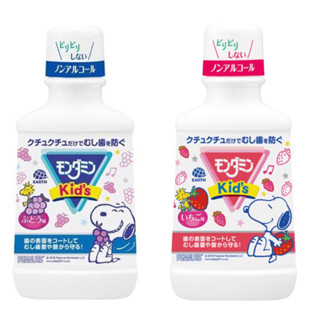 น้ำยาบ้วนปากเด็กอายุ 3-8ปี Mondahmin KIDS Grape Flavor Childrens Mouthwash [250mL]