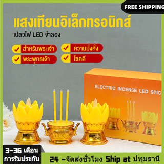 กระถางธูปไฟฟ้า ธูปLED CANDLE เชิงเทียนปลอม เทียนใส่ถ่าน เทียนไฟฟ้า ธูปLED ธูปไฟฟ้า ชุดธูปเทียน เทียนอิเล็กทรอนิกส