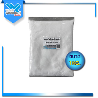 แมกนีเซียม ซัลเฟต  (Magnesium Sulphate 99.5%) ขนาด 1 Kg.