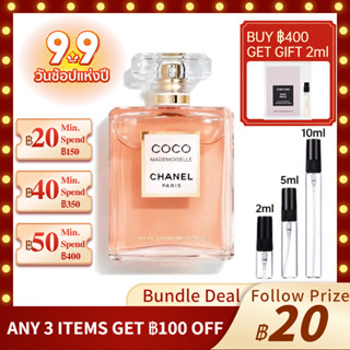 【ของแท้ น้ำหอม 💯】น้ำหอมแฟชั่น Chanel Coco Mademoiselle Intense 2ml/5ml/10ml fragrance น้ําหอมติดทน  ขวดน้ำหอมมินิ