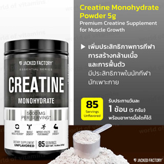 Jacked Factory Creatine Monohydrate Powder 5g - Premium Creatine Supplement for Muscle Growth, (sku.2237)