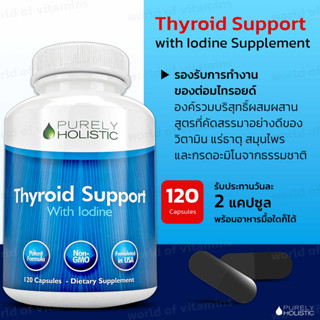 Purely Holistic Thyroid Support with Iodine Supplement 120 Capsules ★ Satisfaction Assured ★ 100%(sku.1012)