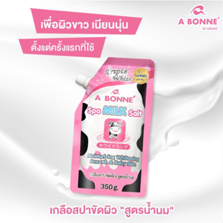 A Bonne Spa Milk Salt 350g เอ บอนเน่ เกลือขัดผิว สูตรน้ำนม ผิวขาว เนียนนุ่ม