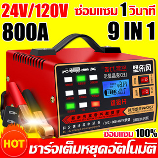 ชาร์จเต็มหยุดอัตโนมัติ XYLN เครื่องชาร์จแบตเตอรี่รถยนต์ เครื่องชาร์จ 24v-120v ตัวชาร์จแบตเตอรี่ เครื่องชาร์จแบตเตอรี่