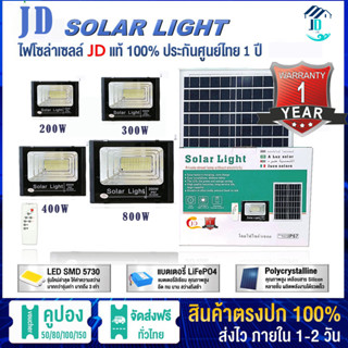 JD รับประกัน10ปี ไฟโซล่าเซลล์ 400W 300W 200W 150W  solar lights LED สปอร์ตไลท์ พลังงานแสงอาทิตย์ Solar cell กันน้ำ