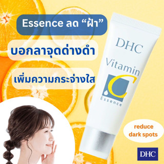 SALE !!!DHC Vitamin C Essence ควบคุมการก่อตัว และขจัดเมลานินที่มีให้หมดไป ขนาด 25 ml