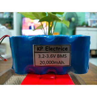 แบตเตอรี่ 3.2V (20,000 mAh.) Battery สำหรับไฟโซล่าเซลล์ ลำโพงบลูทูธ งาน DIY มีวงจรป้องกันแบต